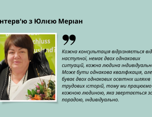 Визнання іноземних дипломів: кожна консультація унікальна